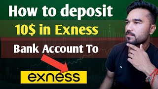 How To Deposit 10 In Exness 2024  Exness App me 1000₹ kaise Deposit kare [upl. by Clayborne814]