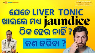 The Surprising Truth About Gilbert Syndrome Nobody Tells You In Odia I Dr S K Lath jaundice [upl. by Llorre]