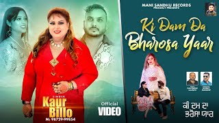 Ki Dam Da Bharosa Yaar  Kaur Billo  Latest Punjabi Song 2024  Mani Sandhu Records [upl. by Anehc]