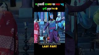 Rudrangi full movie explain in bangla [upl. by Saraiya]