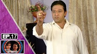 Bhagya Aa Aafno Ep17 भाग्य आआफ्नो  Ramailo TV [upl. by Notyep278]