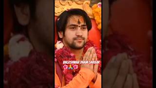 Bageshwar dham sarkar 🙏bageshwardhamsarkar ytshorts shortfeedviralvideo [upl. by Favien]