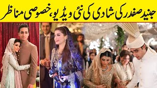 Junaid Safdars Wedding Festivities Exclusive moments [upl. by Kcirdor624]