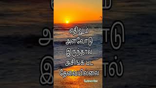 kavithai motivation lifekavithai quotes bgmwhatsapp [upl. by Ibba]