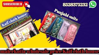 ❗Malerkotla Wholesale market Price 😱 KAIF cloth house Kro online kam 8528375232 [upl. by Anivahs706]