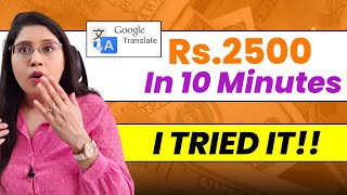 I Tried Making Rs2500 In 10 Minutes Using Google Translate  Make Money 2024 [upl. by Er255]