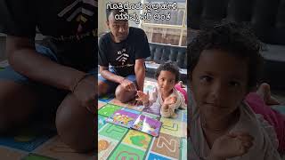 ಯಾರ್ ಸರಿ😎 funny fun funnyvideo comedy comedyshorts jokes dad daughter duo peppapig love [upl. by Ennayehc602]