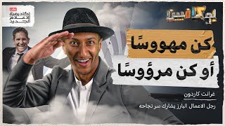 هل أنت مهووس بالتفكير في أحلامك؟  بوكافيين [upl. by Axela261]