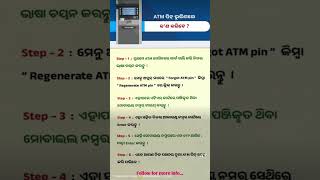 How to do if you are forgetting ATM pin code atm atmcard atmmachine pincode atmpingeneration [upl. by Atela591]