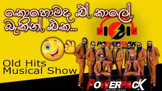 Power Pack  Old Hits Musical Show  Ogive Tharanga with Power pack [upl. by Aihpled]