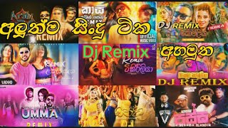 හැමෝම හොයපු Dj Remix ටික  Sinhala Dj NonStop [upl. by Anival]