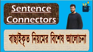 Sentence Connectors । SSC amp HSC । English Grammar Part । [upl. by Debor]