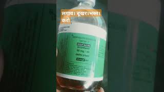 लगते।ही। बूखर।खत्म।होजाएगाoxyteraclineinjectionipsteclinveterinary50mjml [upl. by Herc]