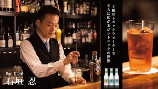 Shinobu Ishigaki Bar Ishi no Hana  Rose Flavored Gin and Tonic [upl. by Blainey]