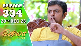 Iniya Serial  Episode 334  20th Dec 2023  Alya Manasa  Rishi  Saregama TV Shows Tamil [upl. by Salomon]