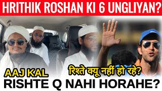 Aaj Kal Shadi Ke Liye Rishte Q Nahi Ho Rahe  Hrithik Roshan Ki 6 Ungliyan hrithikroshan hrithik [upl. by Bittner]