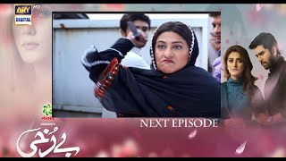 Berukhi Epi 28 Last Episode Teaser  ARY Digital Drama [upl. by Swamy]