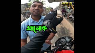 এত মনগড়া নিয়ম শুধু বাংলাদেশেই সম্ভব Part2  bangladesh fight motovlog [upl. by Esmerolda]