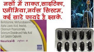 NeuricaB Capsule Benefits Dosage Side Effects  Nerve RBC Diabetes etc  Micro Labs [upl. by Anna-Diana]