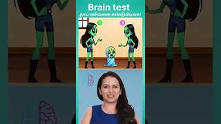 🧠 BRAIN TEST🤯 comment your answer Vikivhvlogs shorts [upl. by Babita]