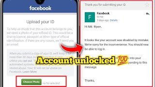 Upload your ID to Facebook unlock updated process 2020 [upl. by Terces280]