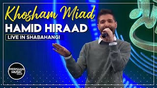 Hamid Hiraad  Khosham Miad I Live In Shabahangi  حمید هیراد  خوشم میاد [upl. by Inatirb]