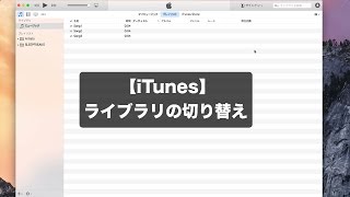 iTunes ライブラリの切り替え（Sleepfreaks For Business） [upl. by Bedell74]