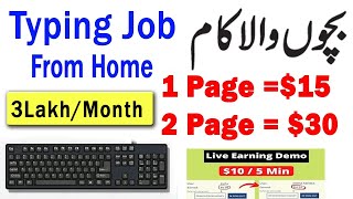 1 Page 15 🤑 Online Typing Job at Home  Typing Job Online Work at Home  Earn Money Online [upl. by Niro775]