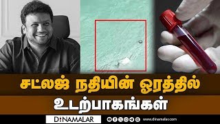 வெற்றி துரைசாமி மாயம் திசுவை ஆய்வுக்கு அனுப்பிய போலீஸ்  Saidai Duraisamy  Vetri Duraisamy [upl. by Brubaker]