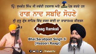 Fateh Tv  Raag Ramkali  Bhai Sarabjeet Singh Ji Hazoori Raagi Raag Naad Shabad Sohne  HD [upl. by Ifar]