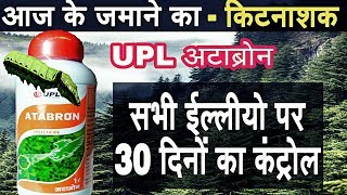 UPL atabron  insecticide [upl. by Ogilvie]