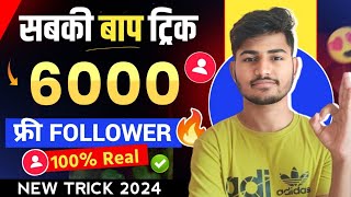 Instagram par follower kaise badhaye  Instagram followers kaise badhaye  Free instagram followers [upl. by Rabin364]