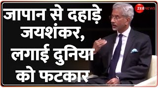 S Jaishankar Latest Speech जयशंकर की इस बात से हर भारतीय का सीना चौड़ा हो जाएगा  India Russia [upl. by Besnard]