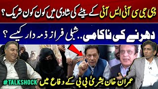 Civil amp Military leadership together  Imran Khan in defense of Bushra Bibi  PTI sitin Failed [upl. by Nivle]