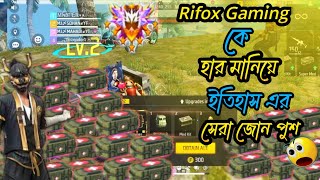 বাংলাদেশের সেরা জোন পুশার Rifox gaming কে হার মানিয়ে ইতিহাস এর সেরা জোন পুশ 😱 [upl. by Noteek]