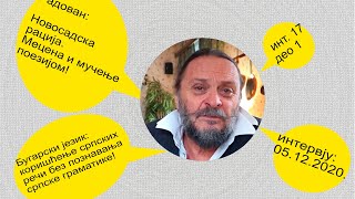 017 Новосадска рација Мецена и мучење поезијом  део 1 [upl. by Gorman458]