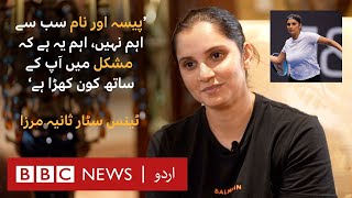 What are the most important things in life for tennis star Sania Mirza  BBC URDU [upl. by Tnecnev]