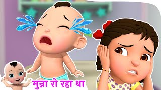 Munna Ro Raha Tha  मुन्ना रो रहा था  Hindi Rhymes for Kids  Bubbly TV [upl. by Corey483]