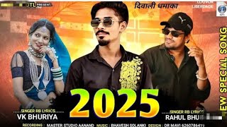 V K BHURIYA  2025  Rahul Bhuriya New Timli v k Bhuriya new song [upl. by Avitzur]