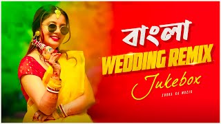 Nonstop Bangla Wedding Remix Jukebox  Subha Ka Muzik  Nonstop Dj Remix 2024  Dance  Dj Remix [upl. by Nosremaj]