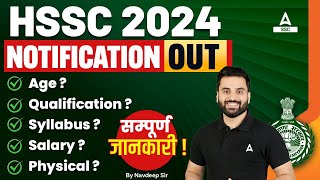 HSSC New Vacancy 2024 Notification Out  Haryana SSC New Vacancy 2024 Syllabus Salary Age Limit [upl. by Nogam]