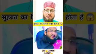 Suhbat ka kiya asar huta h 😱islamicvideo yoitubeshorts salmanazhari [upl. by Tompkins]