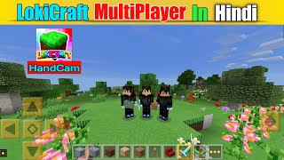 How to Play Multiplayer in Lokicraft  Lokicraft Multiplayer  9999Working  In Hindi [upl. by Anikat]