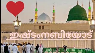 umma uppa madh songyoutube vediomadeenayodisttamyou tube virul vedio [upl. by Burleigh589]