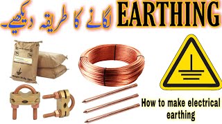 Earthing and grounding for solar system  Earthing for home full detail step by step [upl. by Madonna3]