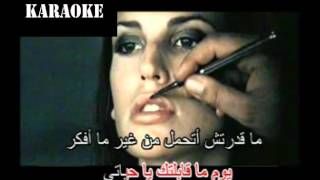 Arabic Karaoke nassiny el dounya RAGHEB 2 [upl. by Satsoc]