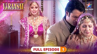 Viraasat  Do parivaaron ki dushmani ki dastaan  FULL EPISODE1 विरासत starbharat [upl. by Ahtibbat708]