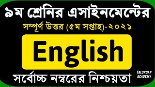 Class 9 English Assignment 2021  ৯ম শ্রেণির ইংরেজি এসাইনমেন্ট ২০২১  Class 9 assignment 5th week [upl. by Ayk]