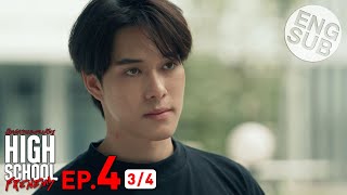 Eng Sub High School Frenemy มิตรภาพคราบศัตรู  EP4 34 [upl. by Nemzzaj]