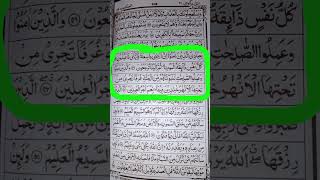 ya ibadi allazina amanu  Recited by Nahidur Rahman  shorts quran viralshort kullu yaiba [upl. by Purvis]